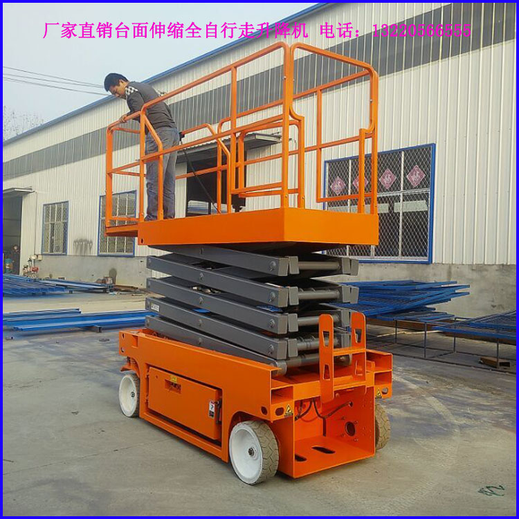 全自行走升降機(jī).jpg 全自行走升降機(jī).jpg