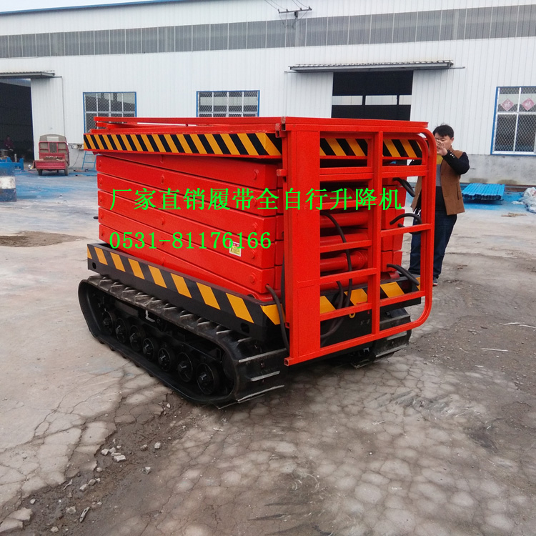 全自行升降機(jī).jpg 全自行升降機(jī).jpg