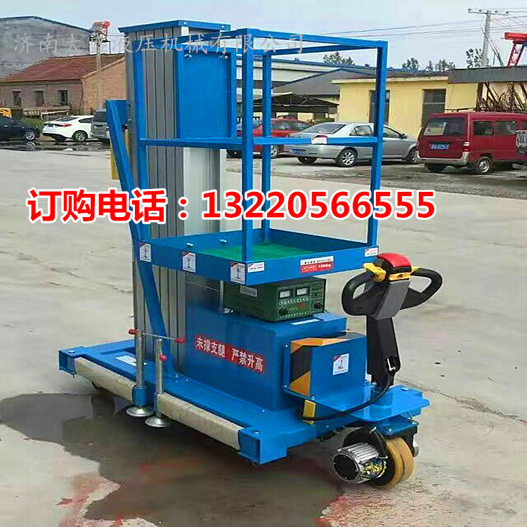 1475135507731796.jpg 升降機(jī)