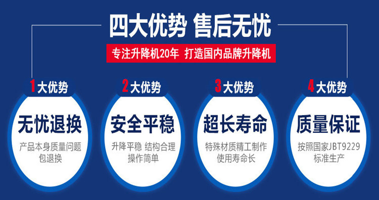 1476845153383195.jpg 升降機(jī)